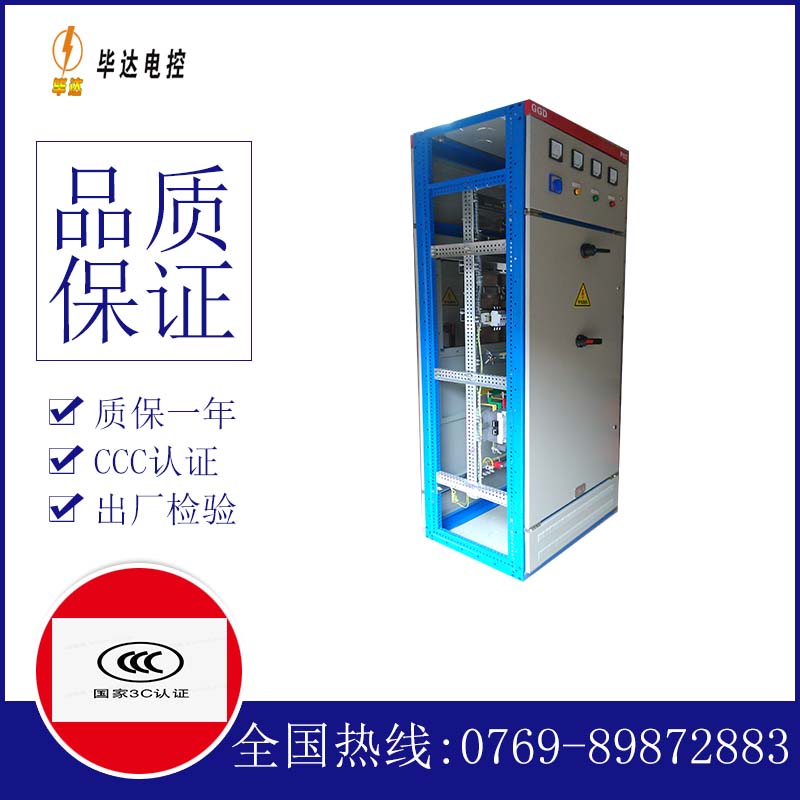 渭滨GGD固定式开关柜