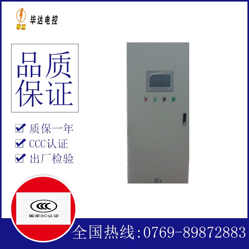 渭滨变频控制箱
